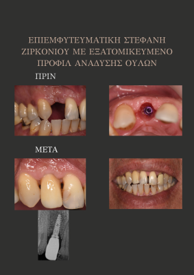 Logo ΙΑΤΡΕΙΟ.pdf - 7